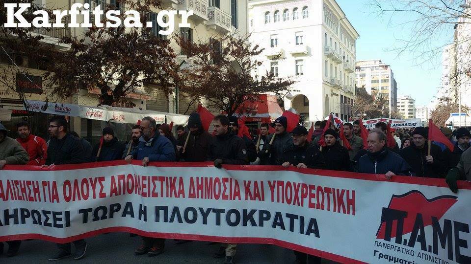 ΤΩΡΑ: Συλλαλητήριο του ΠΑΜΕ στο κέντρο της Θεσσαλονίκης