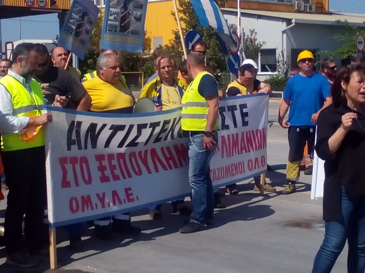 "NEJ" (OXI) είπαν στους Δανέζους επενδυτές οι εργαζόμενοι στο Λιμάνι Θεσσαλονίκης (ΦΩΤΟ)