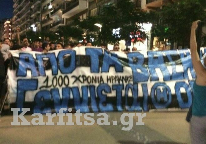 Οπαδοί του Ηρακλή κάνουν πορεία στο κέντρο της Θεσσαλονίκης