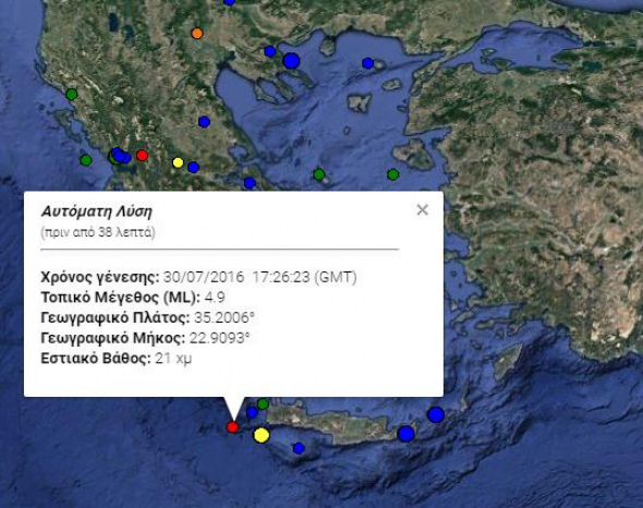 Ισχυρή σεισμική δόνηση στην Κίσσαμο Χανίων