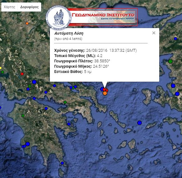 Σεισμός «ταρακούνησε» την Αθήνα!
