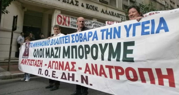 ΠΟΕΔΗΝ: Στάση εργασίας στις 9 Σεπτεμβρίου στη Θεσσαλονίκη