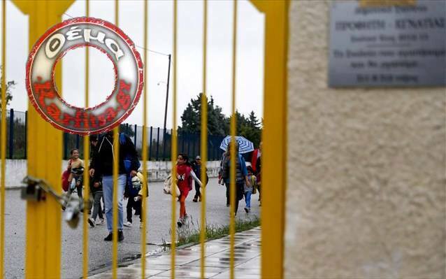 Δε θα στείλουν τα παιδιά τους σε σχολείο της Θεσσαλονίκης ως ένδειξη διαμαρτυρίας για τα προσφυγόπουλα