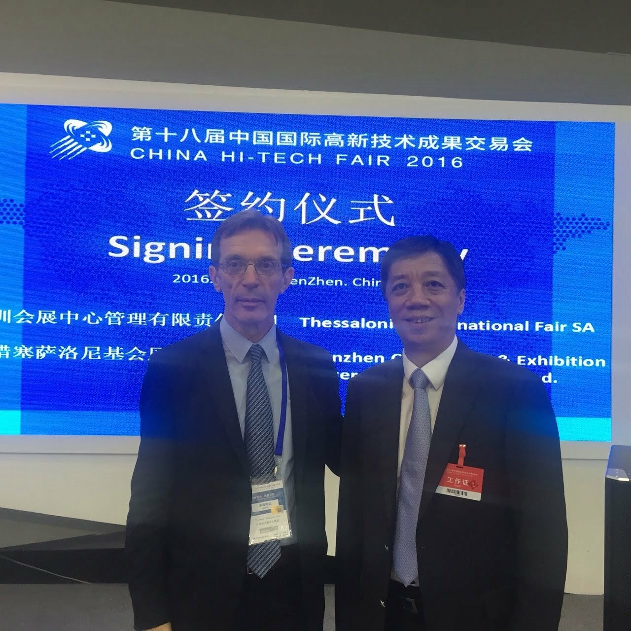 Συμφωνία της ΔΕΘ-Helexpo με έναν από τους μεγαλύτερους εκθεσιακούς οργανισμούς της Κίνας