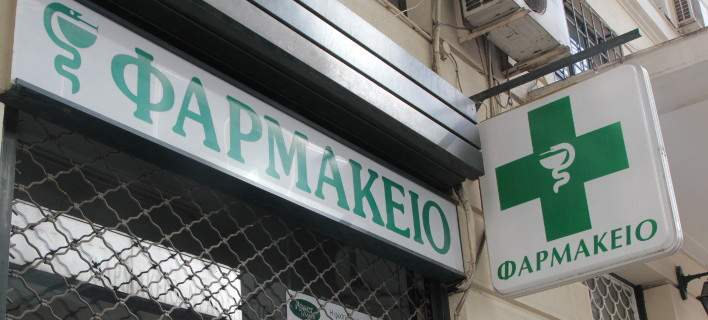Στο στόχαστρο… ληστών τα φαρμακεία της Θεσσαλονίκης (ΦΩΤΟ ΝΤΟΚΟΥΜΕΝΤΟ)