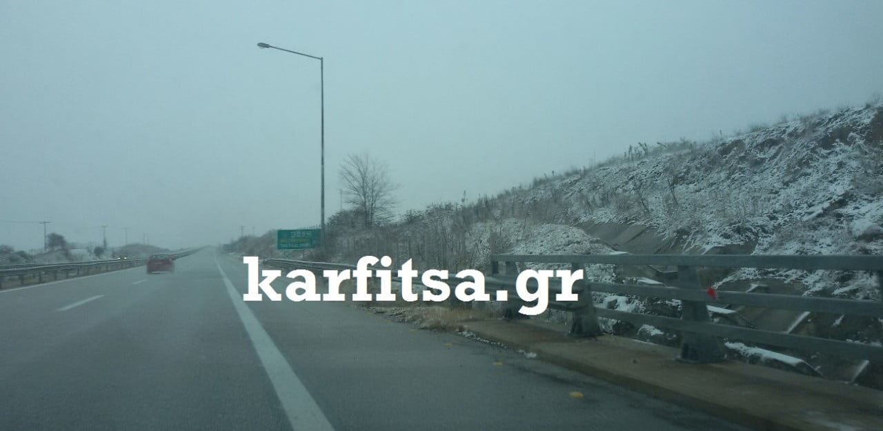 Η κατάσταση των δρόμων στην Κ. Μακεδονία-Που χρειάζονται αλυσίδες