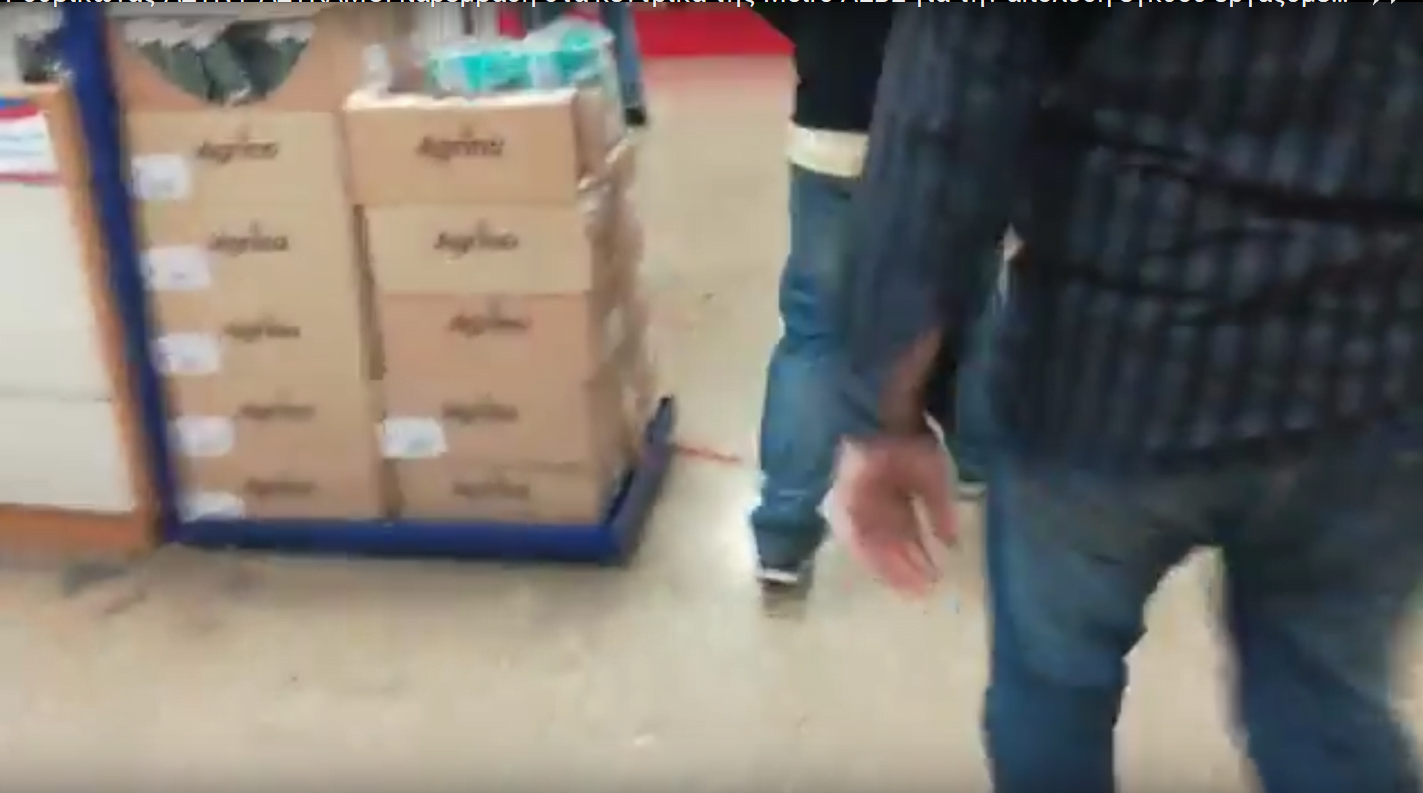 Βίντεο από την εισβολή του Ρουβίκωνα στα κεντρικά γραφεία αλυσίδας σούπερ μάρκετ