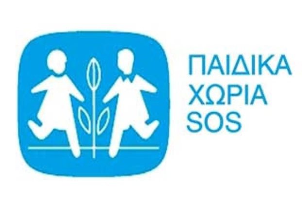 ΕΝΦΙΑ €95.000 θα πληρώσουν φέτος τα Παιδικά Χωριά SOS