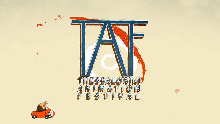 Έρχεται το 3ο Thessaloniki Animation Festival