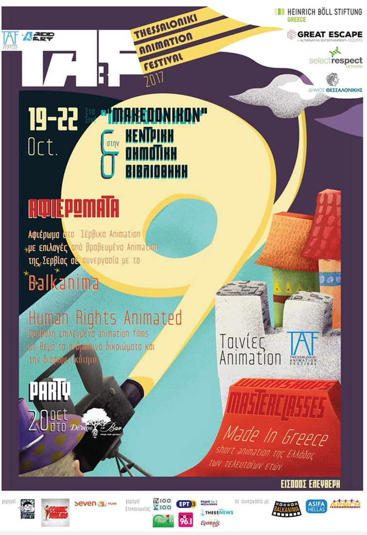 Ξεκινά το 3ο Thessaloniki Animation Festival