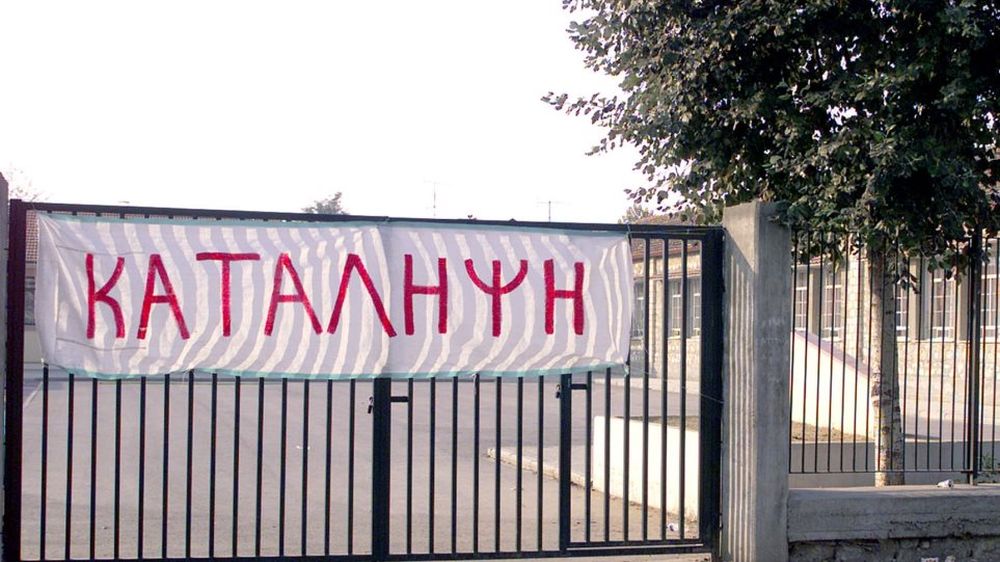 Γιαννιτσά: Κλειστά σχολεία για τη Μακεδονία