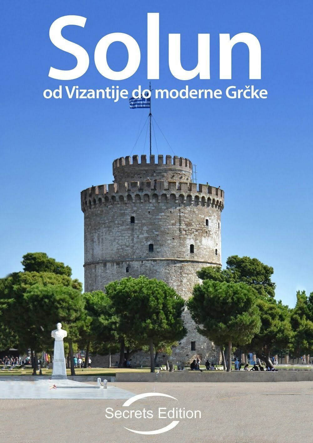 Σέρβος blogger δημιούργησε e-book για τη Θεσσαλονίκη