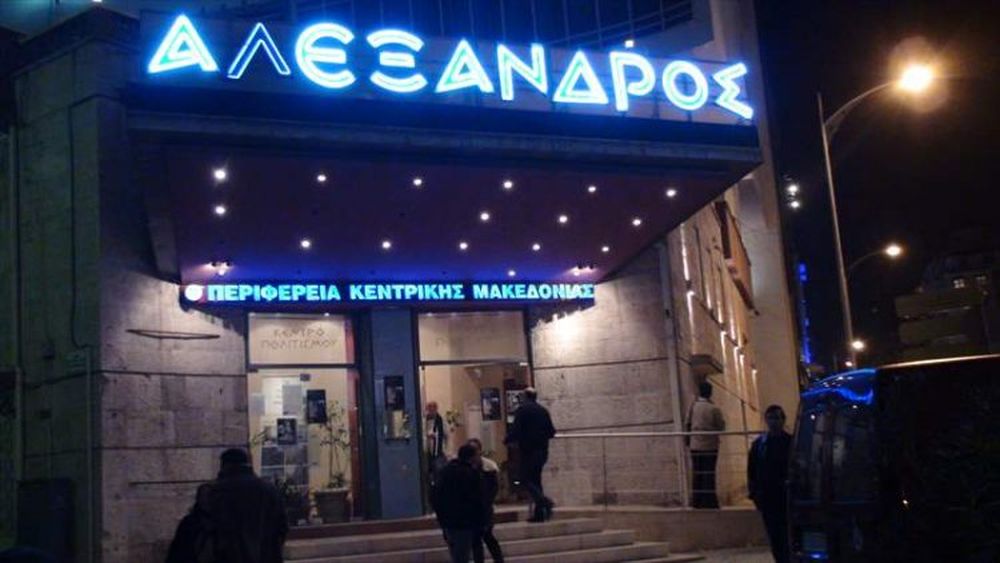 Ανοιχτό για τις ευπαθείς ομάδες το κινηματοθέατρο “Αλέξανδρος” ενόψει της κακοκαιρίας