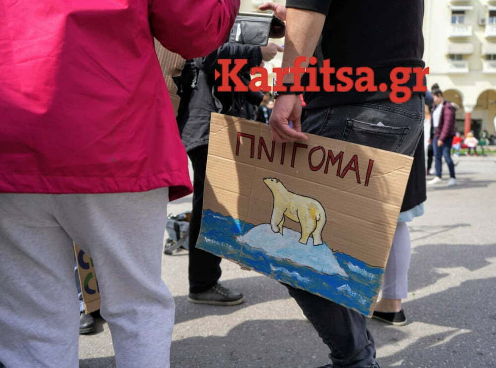 Συγκέντρωση διαμαρτυρίας στην πλατεία Αριστοτέλους για την κλιματική αλλαγή (ΦΩΤΟ)