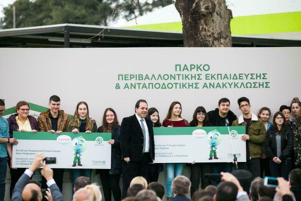 Εγκαίνια για το πρώτο πάρκο Ανακύκλωσης στη Βόρεια Ελλάδα
