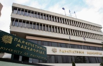 Θεσσαλονίκη: Εξελέγησαν τα εξωτερικά μέλη του Συμβουλίου Διοίκησης του Πανεπιστημίου Μακεδονίας
