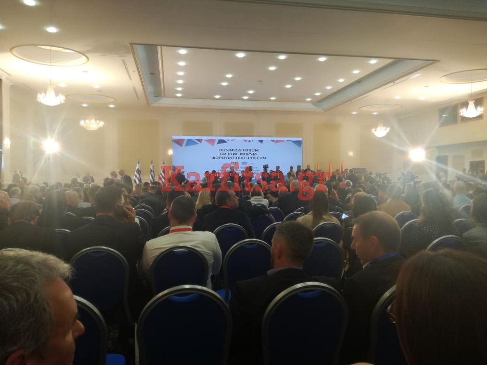 Γεμάτη η αίθουσα του επιχειρηματικού φόρουμ με Έλληνες και Σκοπιανούς επιχειρηματίες