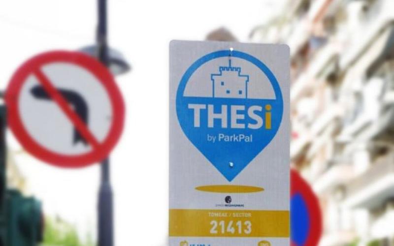 «Κάρτα στάθμευσης» κατοίκων στην Ε΄ κοινότητα του δ. Θεσσαλονίκης – μια τρύπα στο νερό;