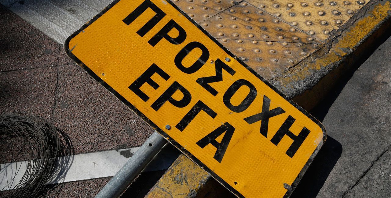 Εργασίες συντήρησης στην Παλαιά Εθνική Οδό Θεσσαλονίκης-Ευζώνων