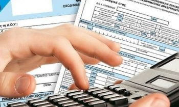 Φορολογικές δηλώσεις: Αυξημένα εισοδήματα δήλωσαν φέτος οι περισσότεροι πολίτες