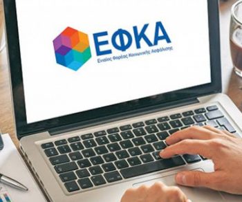 e-ΕΦΚΑ: Σε 24 δόσεις μπορούν πλέον να ρυθμίζονται οι οφειλές