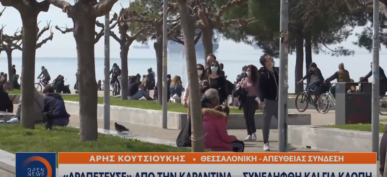 Θεσσαλονίκη: Γέμισε η παραλία για take away καφέδες παρά το… βαθύ κόκκινο (ΒΙΝΤΕΟ)