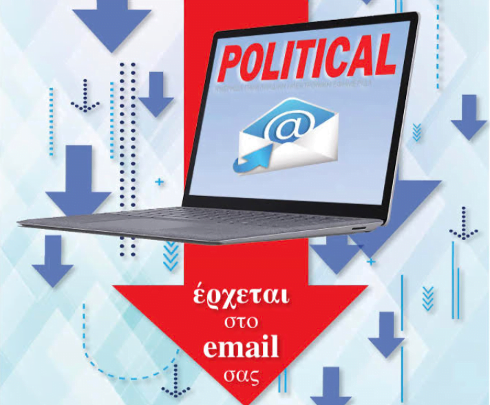 Political: Ένας χρόνος λειτουργίας για την ηλεκτρονική εφημερίδα – Ρεπορτάζ αφιέρωμα στον ANT1 (Bίντεο)