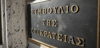 ΣτΕ: Στο Τεχνικό Επιμελητήριο Ελλάδος παραμένει η «Ηλεκτρονική Ταυτότητα Κτιρίου»