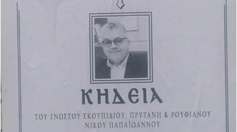 Θεσσαλονίκη: Καταδικάζουν τις απειλές κατά του πρύτανη του ΑΠΘ Τζιτζικώστας και Ζέρβας