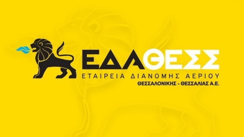 Ενημέρωση της ΕΔΑ ΘΕΣΣ ενόψει των χαμηλών θερμοκρασιών και της εκδήλωσης παγετού