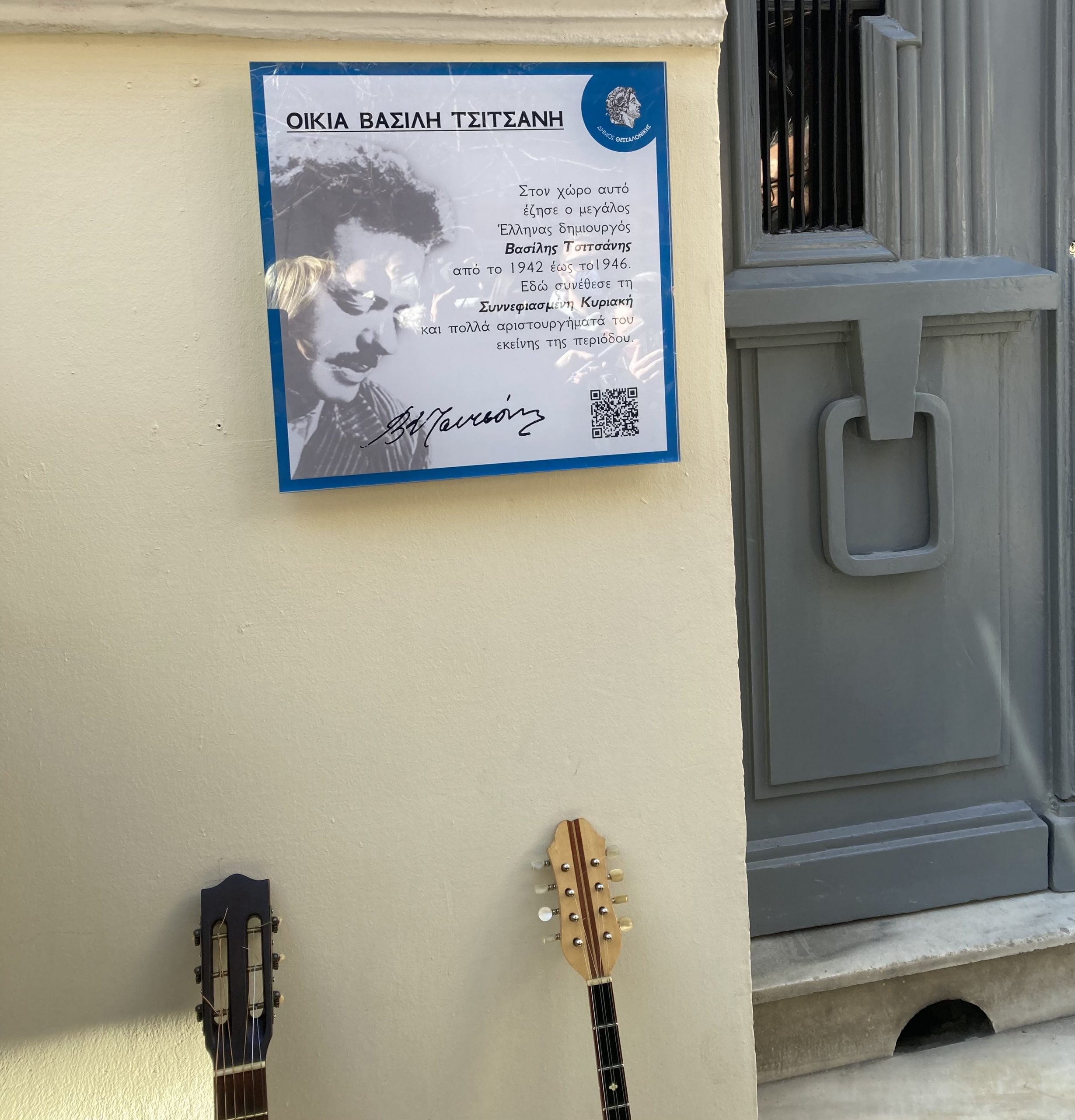 Πώς η «Συννεφιασμένη Κυριακή» γεννήθηκε σ’ ένα υπόγειο της Παύλου Μελά