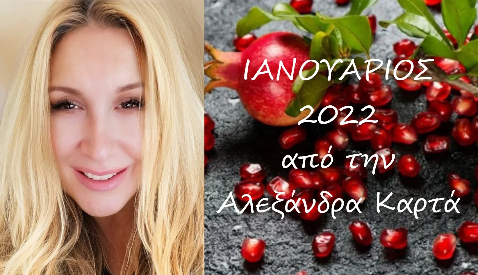 Ζώδια: Ανατρεπτικό ποδαρικό κάνει, ο πρώτος μήνας του 2022