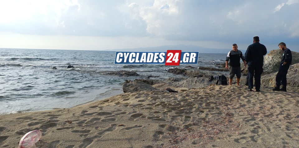 Πτώμα μικρού παιδιού βρέθηκε σε παραλία  στη Νάξο (ΦΩΤΟ-ΒΙΝΤΕΟ)