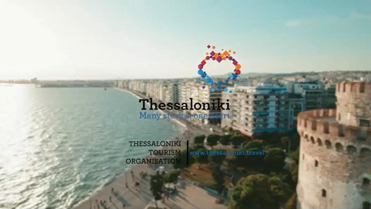 Έλ. Ράπτη: H Θεσσαλονίκη είναι μια πόλη που αξίζει να την επισκεφτείς