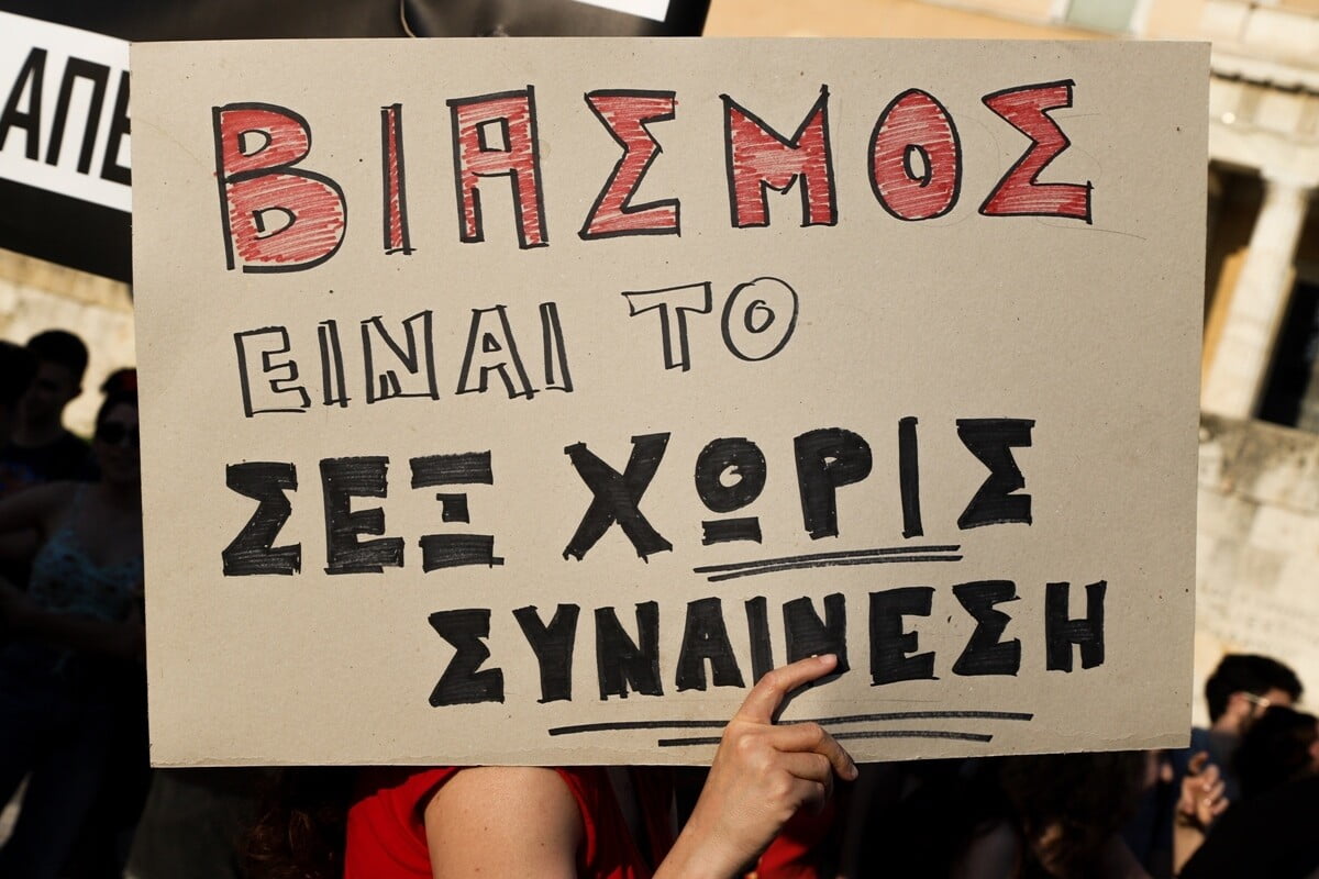 Συγκέντρωση ενάντια στο κύκλωμα συγκάλυψης βιασμών στη Θεσσαλονίκη