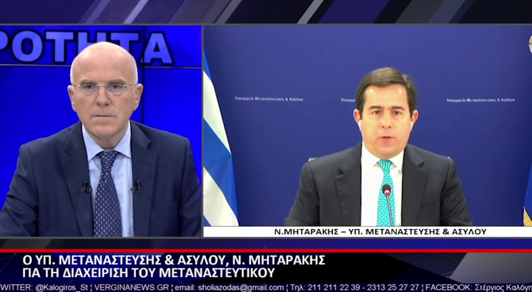 Νότης Μηταράκης: Δεν θα αυξηθεί η χωρητικότητα του ΚΥΤ φυλακίου στον Έβρο