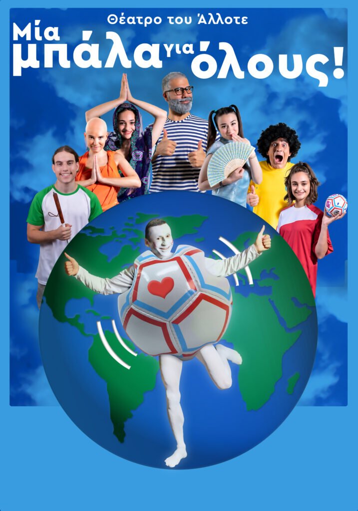 «Το σεξ αρχίζει στα 40» του Βασίλη Τσικάρα στο Θέατρο Άρατος