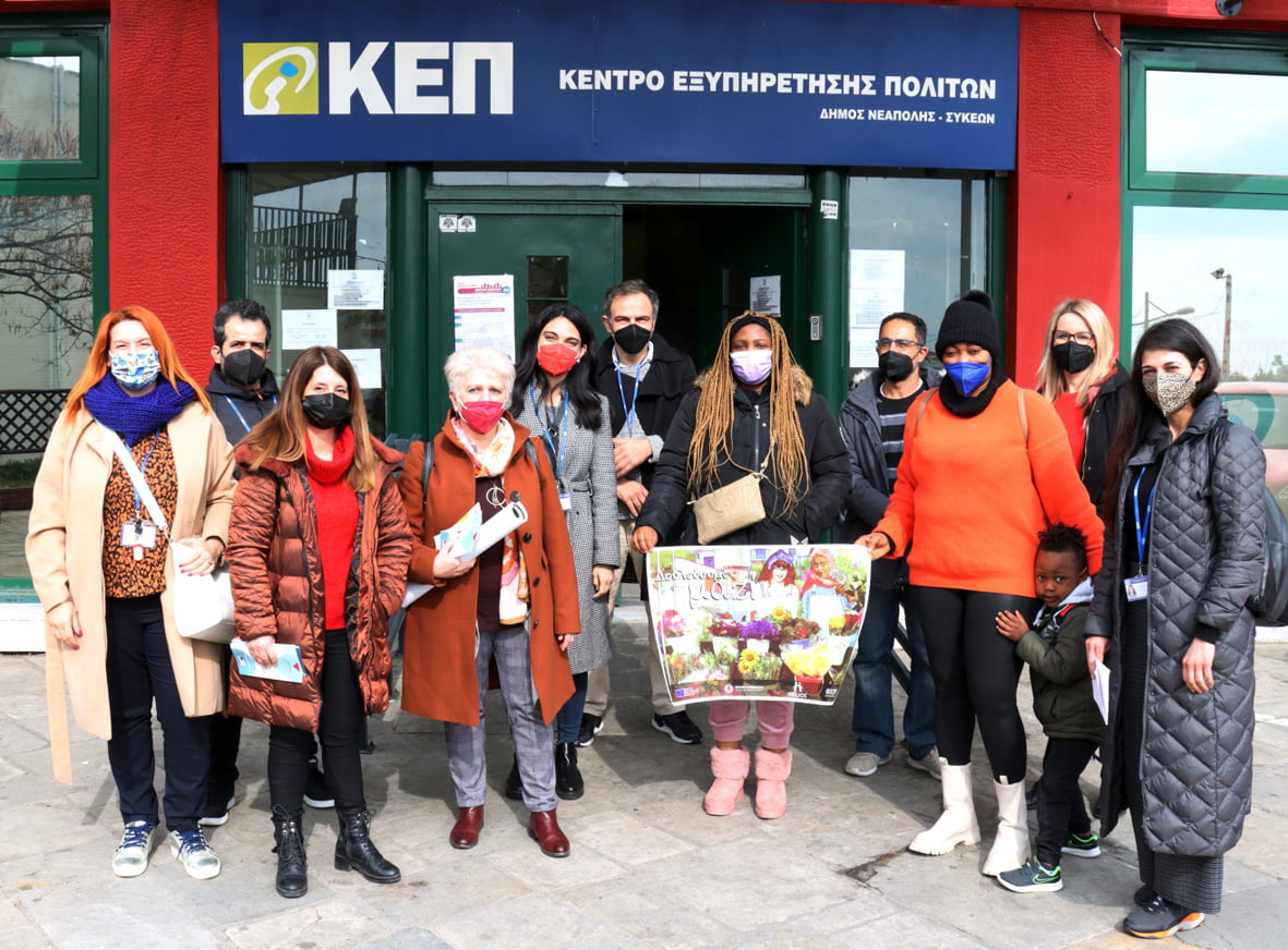Στη διάθεση των προσφύγων-κατοίκων οι Κοινωνικές Υπηρεσίες και οι δομές του Δ. Νεάπολης-Συκεών