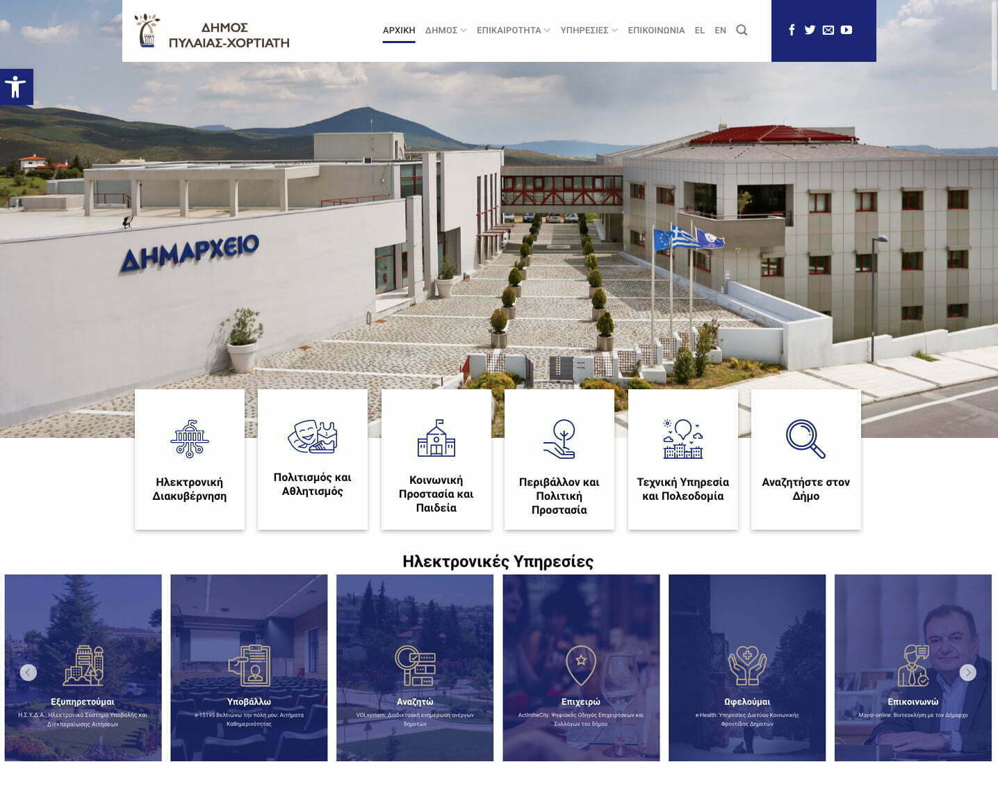 Νέα ιστοσελίδα και ψηφιακό update για τον δήμο Πυλαίας Χορτιάτη
