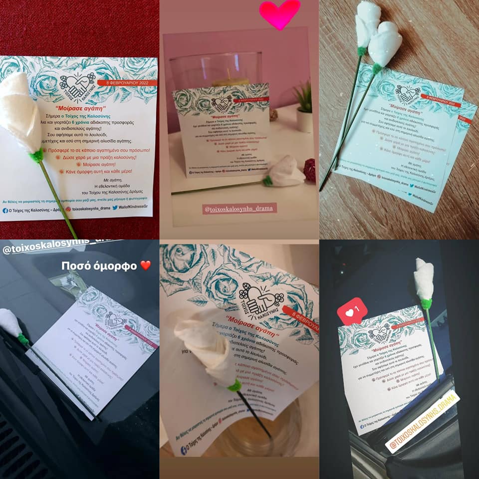 Δράμα: Ο Τοίχος της Καλοσύνης γιόρτασε έξι χρόνια προσφοράς