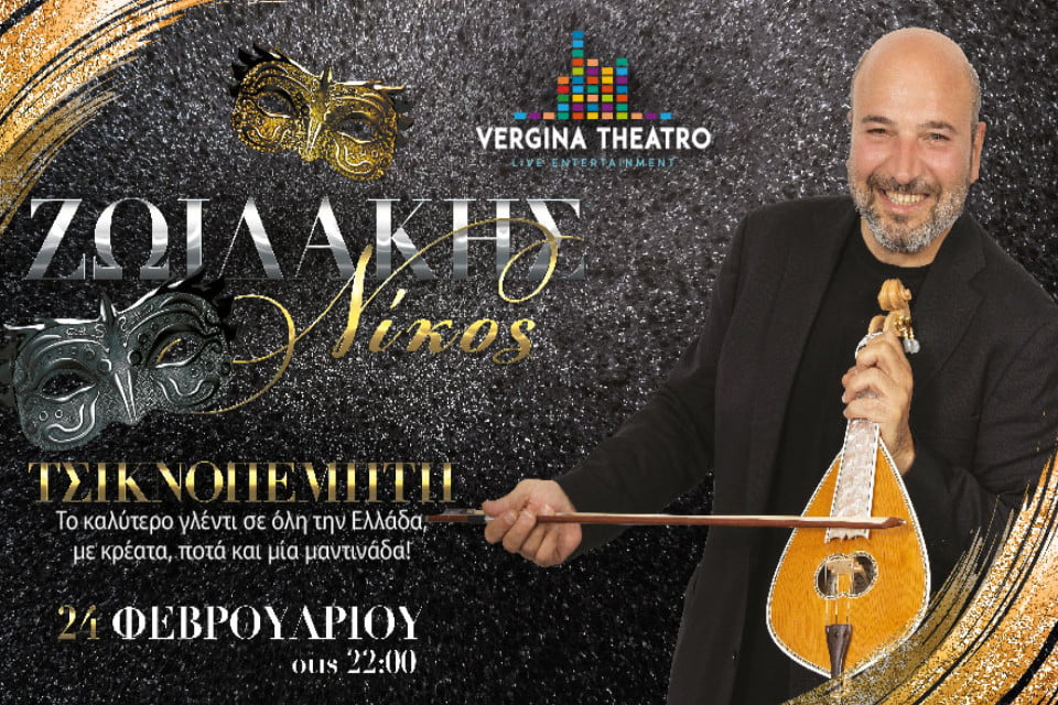 «Το σεξ αρχίζει στα 40» του Βασίλη Τσικάρα στο Θέατρο Άρατος