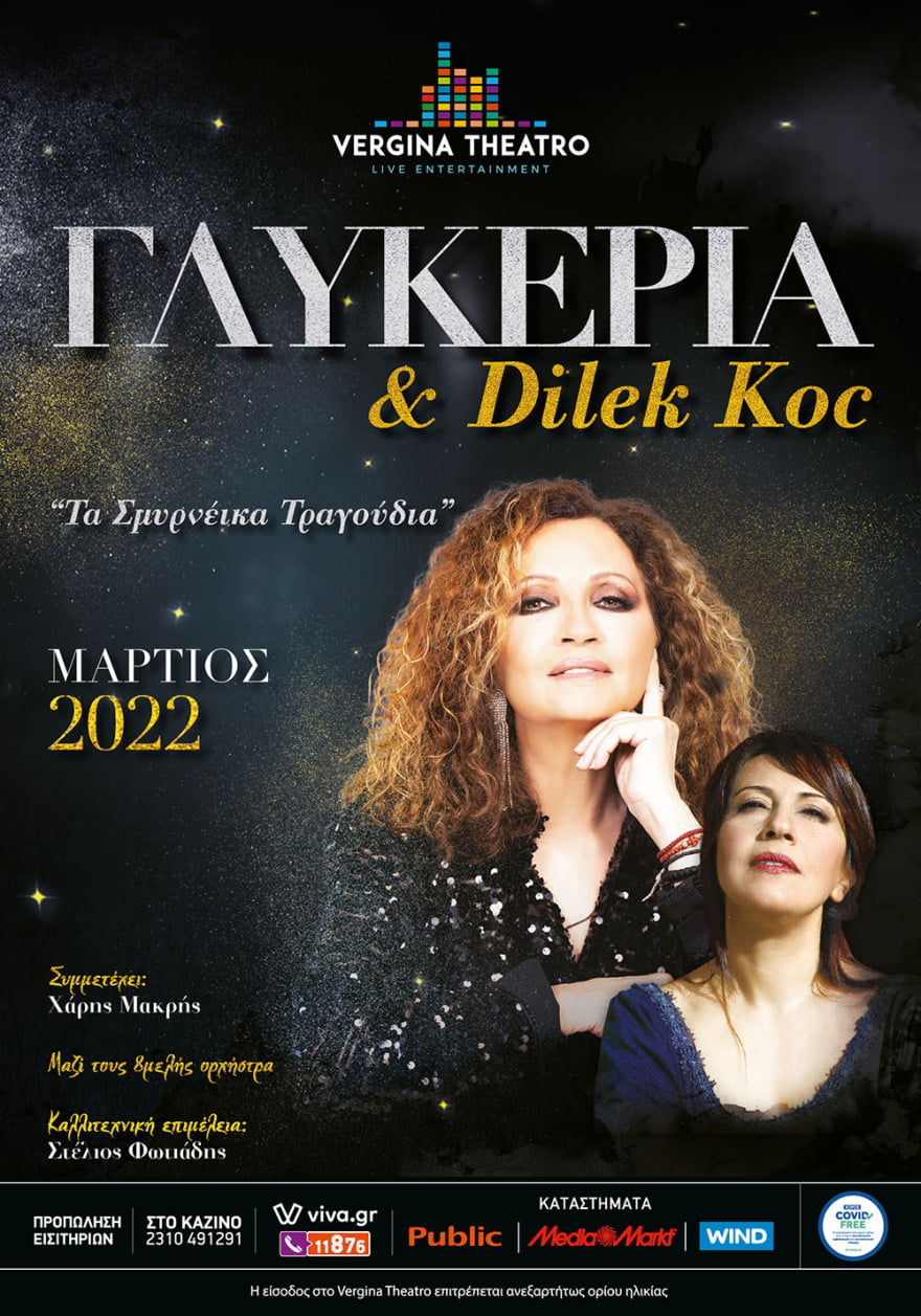 Ο «Αίας» του Σοφοκλή στο Θέατρο Αριστοτέλειον