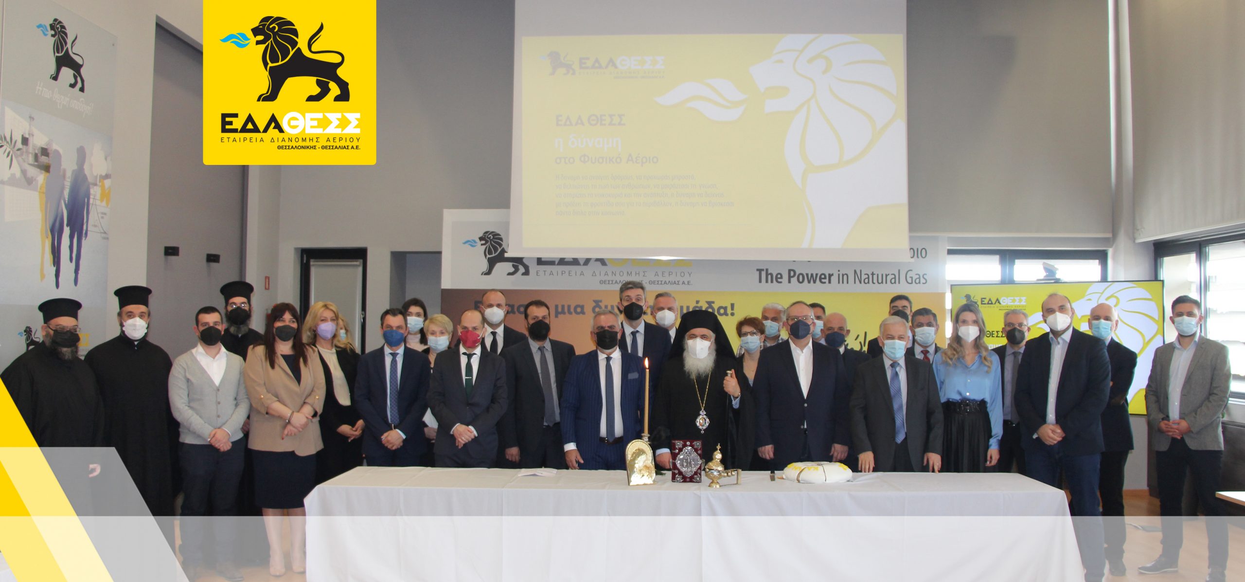 Κοπή της πίτας της ΕΔΑ ΘΕΣΣ για το 2022 στα κεντρικά γραφεία της Εταιρείας