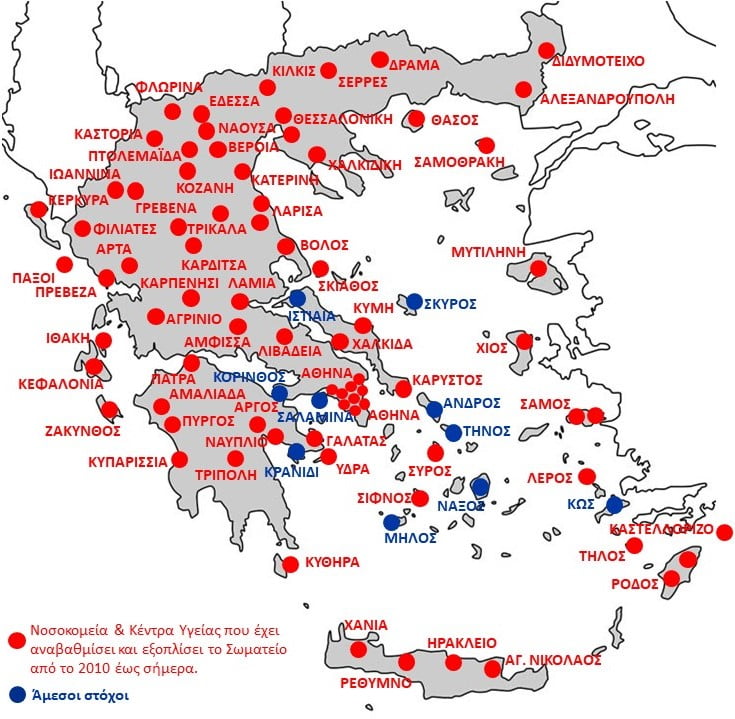 Το έργο του Σωματείου «Αντιμετώπιση Παιδικού Τραύματος»