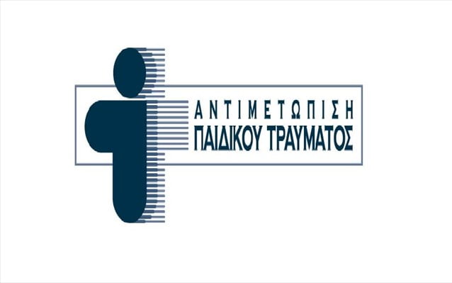 Πρόληψη Παιδικών Ατυχημάτων την Καθαρά Δευτέρα