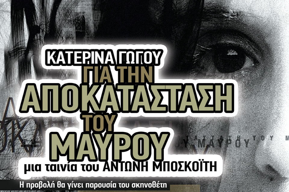 Ελευθερία Αρβανιτάκη «Acoustic»