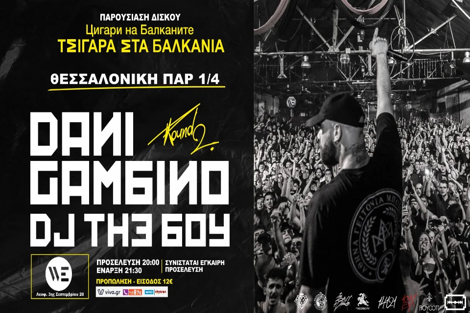 «Η Παγίδα» του Ρομπέρ Τομά στο Θέατρο Αριστοτέλειον