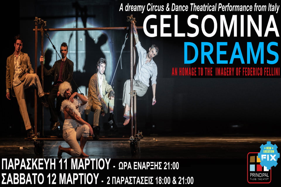 «Ο Καραγκιόζης… μασκαράς» στο Θέατρο Αυλαία