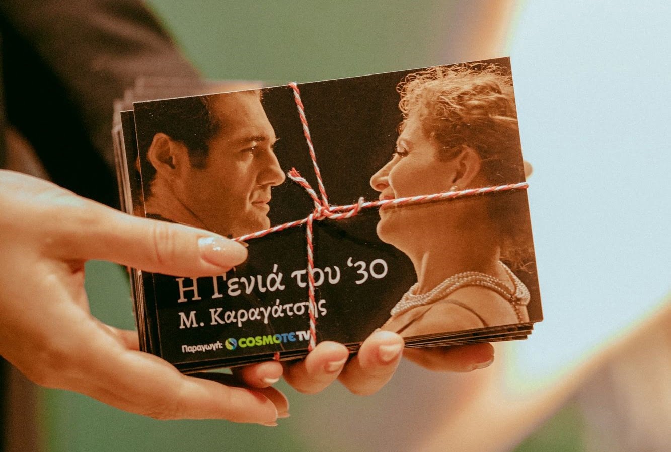 24o Φεστιβάλ Ντοκιμαντέρ Θεσσαλονίκης: Πανελλήνια πρεμιέρα για το δραματοποιημένο ντοκιμαντέρ «Μ. Καραγάτσης» της COSMOTE TV