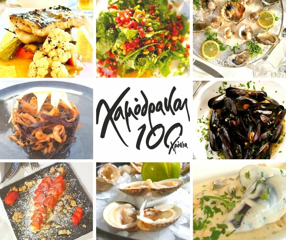 Χαμόδρακας, ένα ιστορικό εστιατόριο θαλασσινών που ξέρει από… ποιότητα